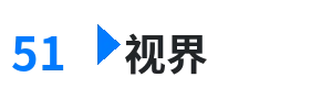 51视界 - 午夜福利1692免费视颍 综合内容门户Logo